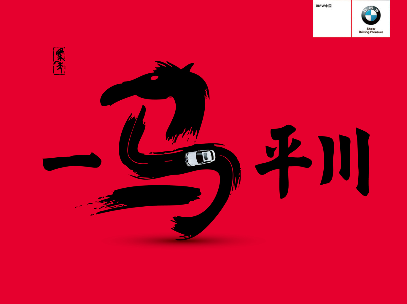 文案视觉力