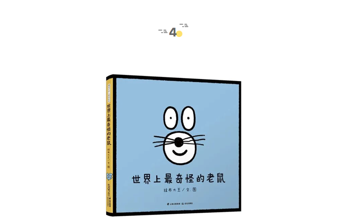 谁发明了学校？| 童书新品