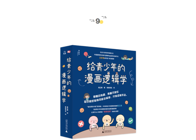 谁发明了学校？| 童书新品