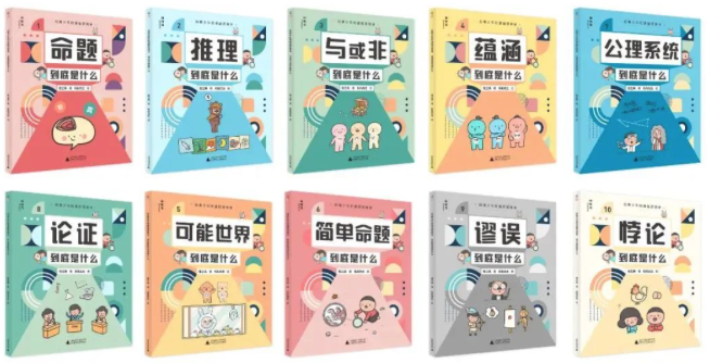 谁发明了学校？| 童书新品