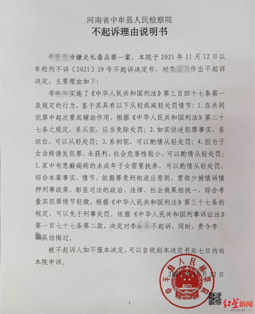 但出于医疗原因被要(罕见病患儿母亲收寄管制药被指“贩毒”检方考虑情节轻微不予起诉 当事人：不认可被认定犯罪)