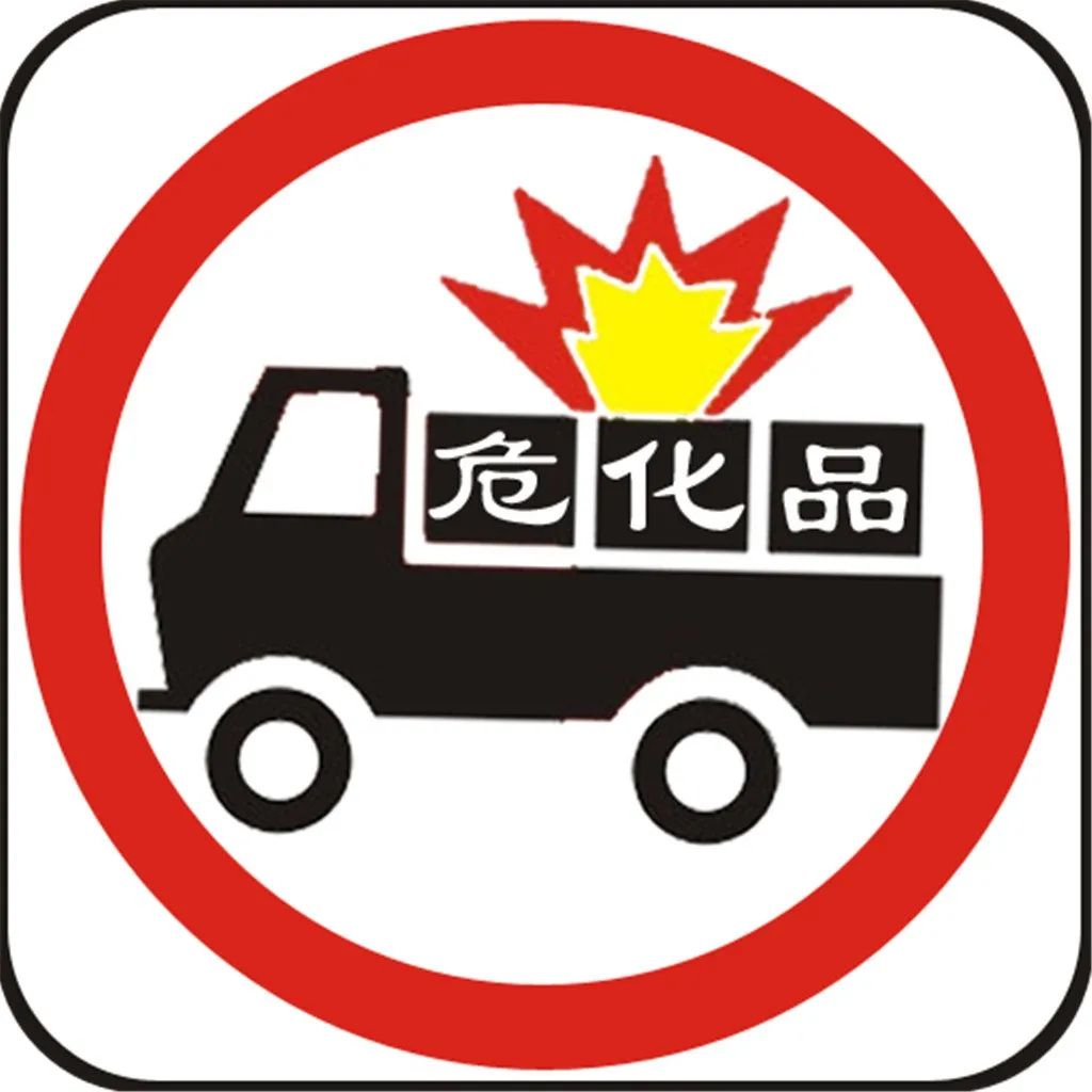 曝光台 | 4月贵州省危化品运输企业交通违法综合排名（黑榜）前五
