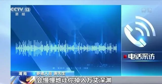 沉迷游戏？安徽警方牵出300亿元赌博大案