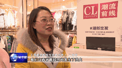 潮流前線官方網站專賣店（石樓潮流前線專賣店：寒冬送暖，情系社區居民）