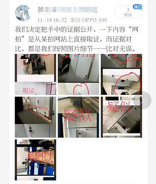 河北大学女厕偷拍照片疑似外流，律师：偷拍涉嫌治安违法，传播售卖或被追刑责