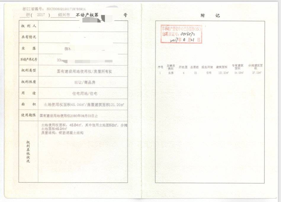 绍兴交通违法查询,绍兴交通违法查询网站