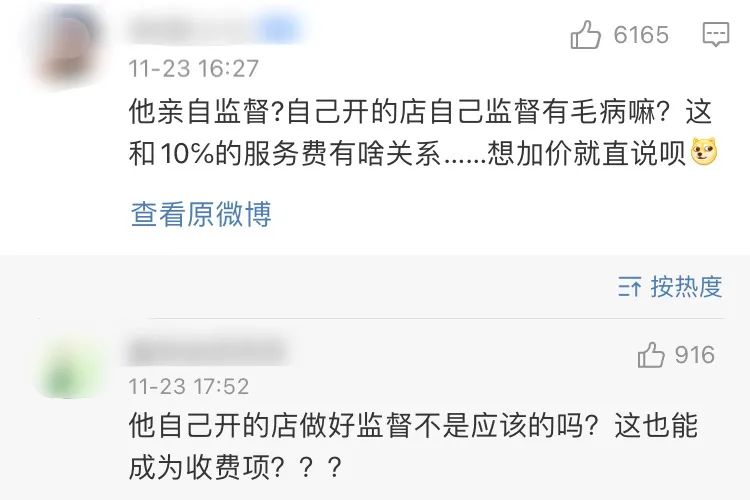 上海一老面馆收取10%服务费，服务内容竟是......