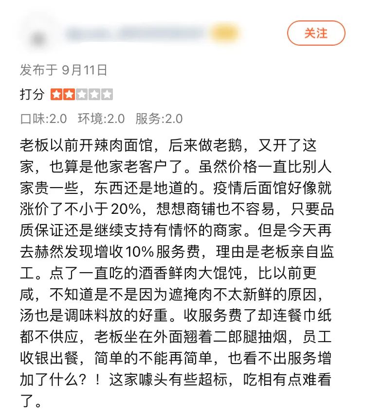 上海一老面馆收取10%服务费，服务内容竟是......