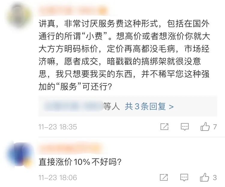 上海一老面馆收取10%服务费，服务内容竟是......