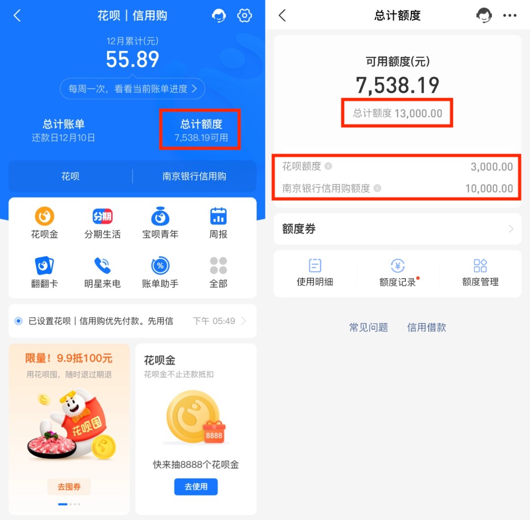 花呗迎来重要升级！新登场的“信用购”究竟是什么？一文搞懂“信用购”怎么用