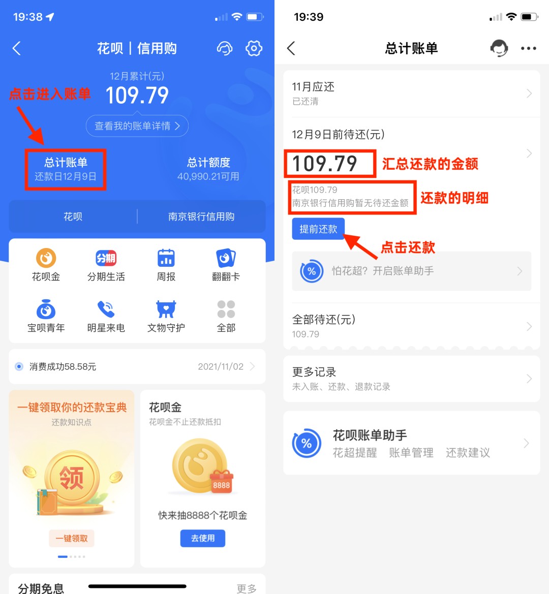 花呗迎来重要升级！新登场的“信用购”究竟是什么？一文搞懂“信用购”怎么用