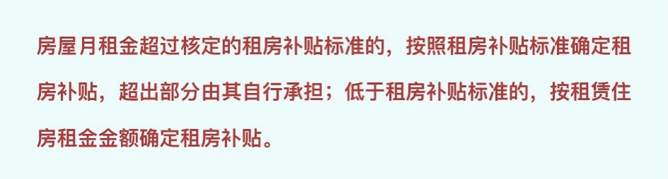 北京租房还能申请补贴？手续步骤都给您整理好啦