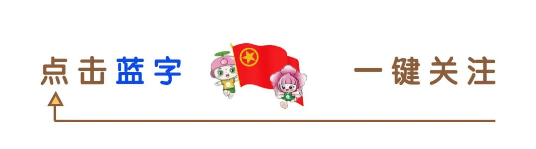 @青年朋友们：青年大学习第十二季第十三期来啦！（附上期学习情况）