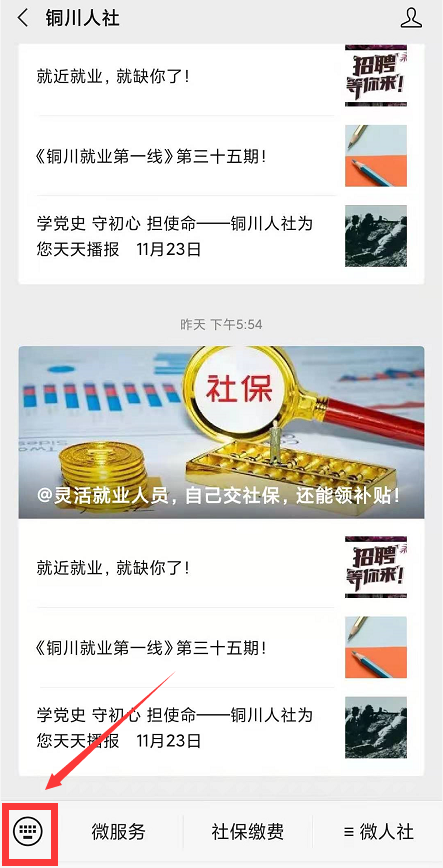 辞职后社保怎么办,辞职后社保怎么办理