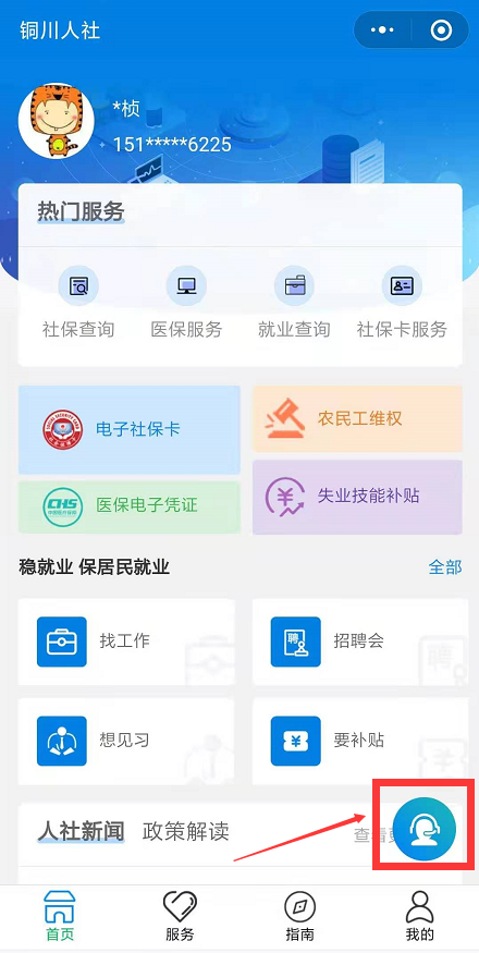 辞职后社保怎么办,辞职后社保怎么办理