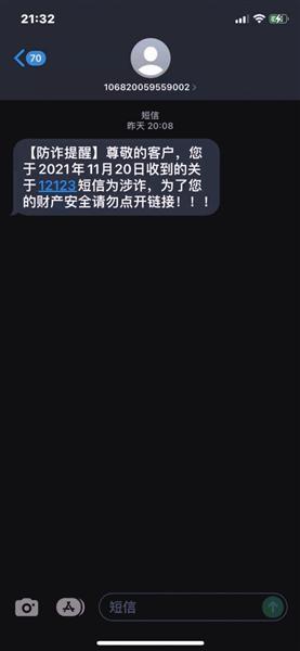 办了ETC,收到这样的短信一定要小心