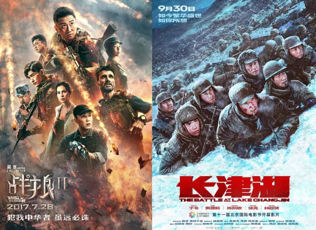 登頂！《長津湖》超越《戰狼2》成中國影史票房第一