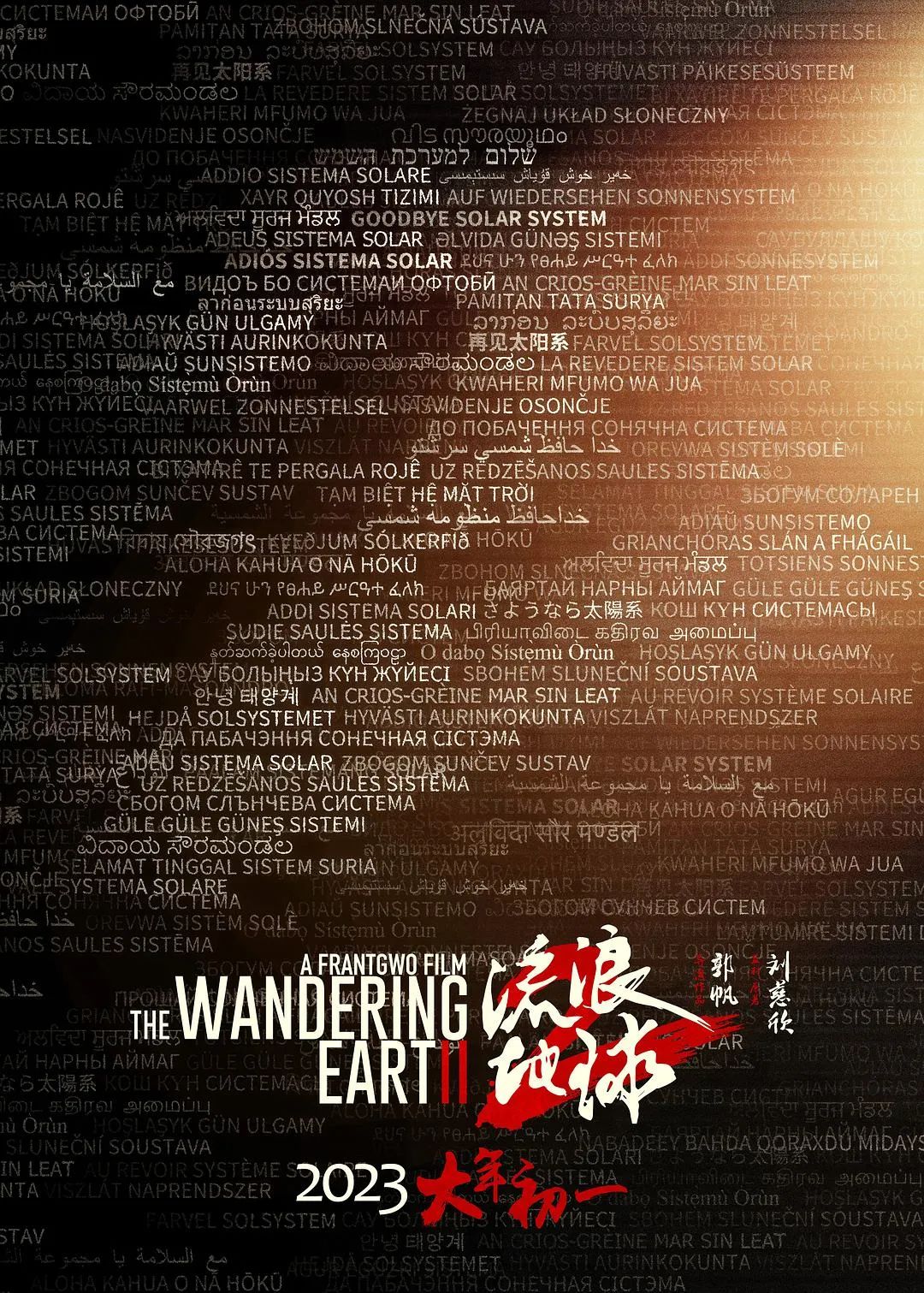登頂！《長津湖》超越《戰狼2》成中國影史票房第一