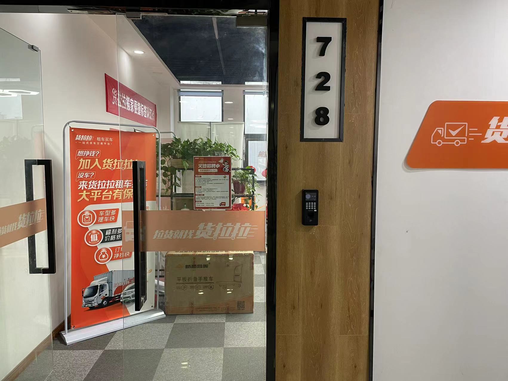 “买车送私活儿？”货拉拉司机称被套路买车，如今“私活”没见到还得倒贴养车