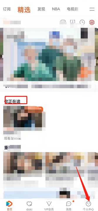 怎么刪除歷史記錄（騰訊視頻我的在追記錄如何刪除 追劇歷史移除方法介紹）