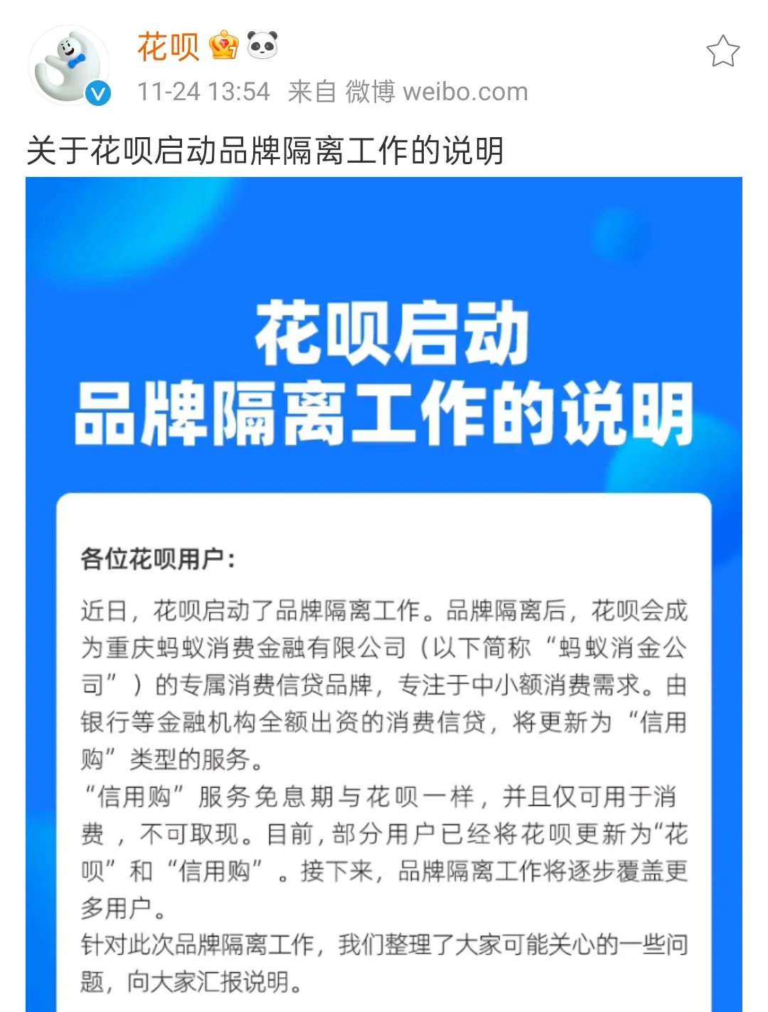 關系數億用戶！這一品牌開啟隔離工作，很多人正在使用