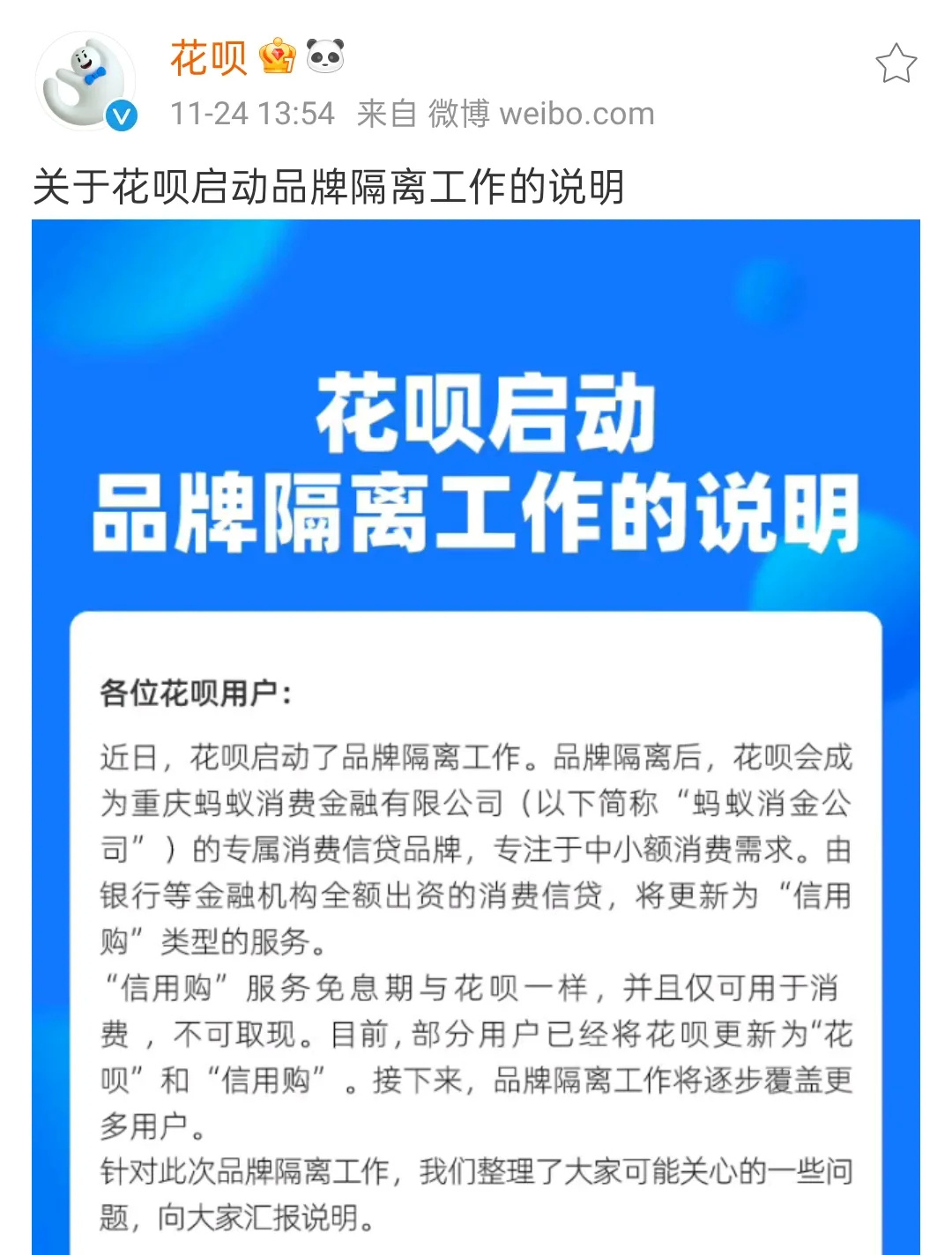 关系数亿用户！这一品牌开启隔离工作，很多人正在使用