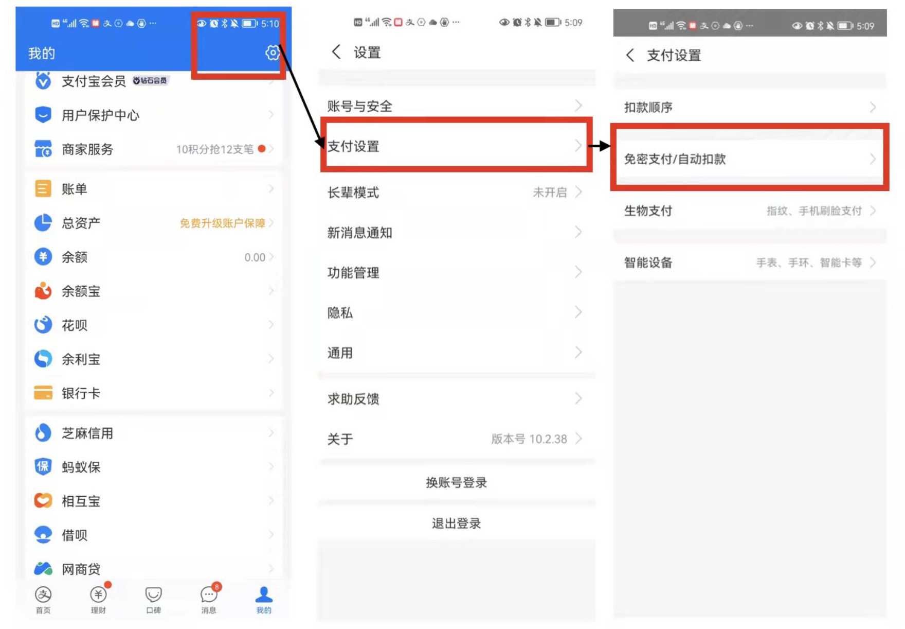 支付宝自动充值话费怎么关闭取消自动续费操作指南