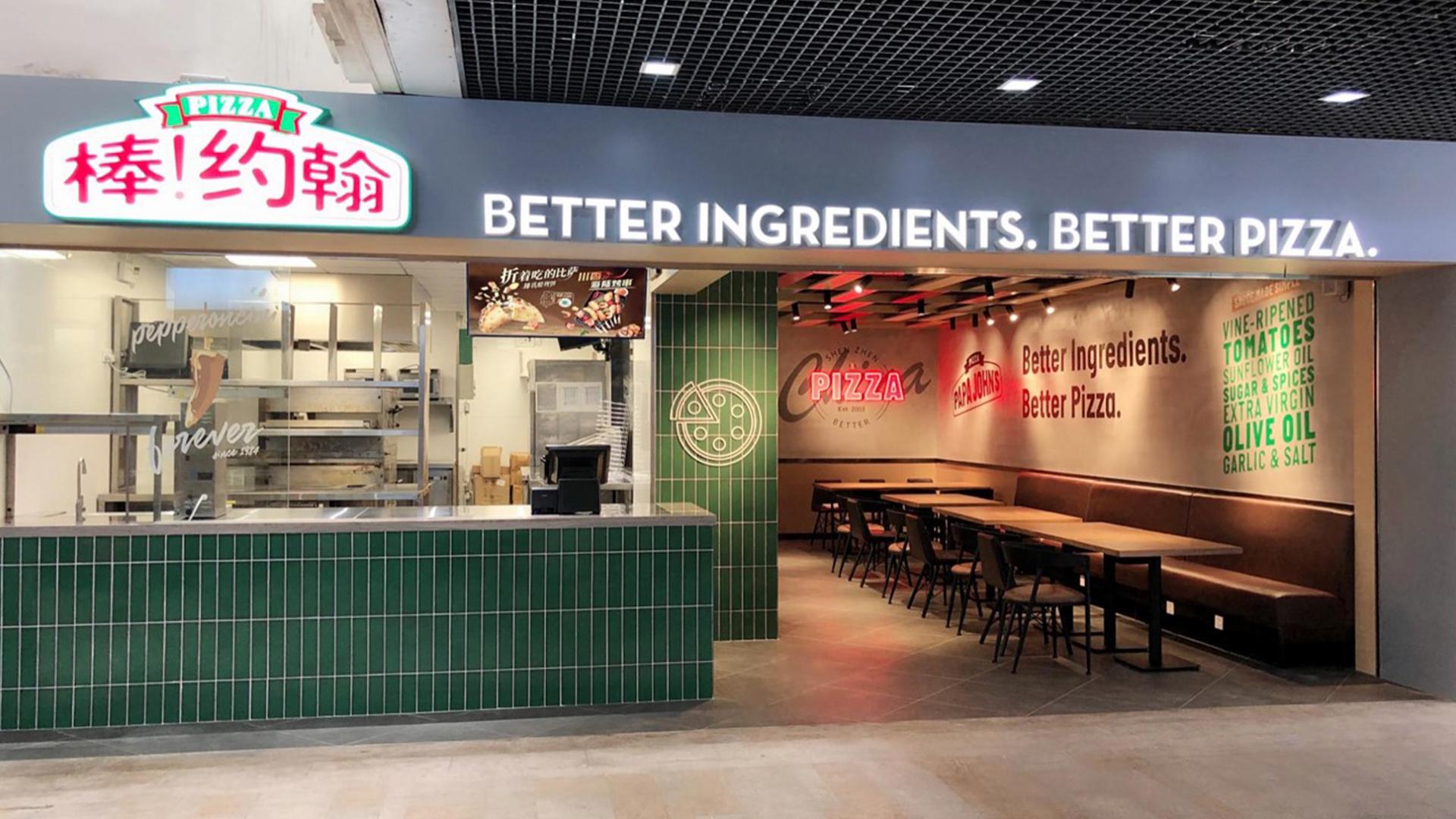 麦瑞克披萨加盟多少钱棒约翰披萨加盟费多少