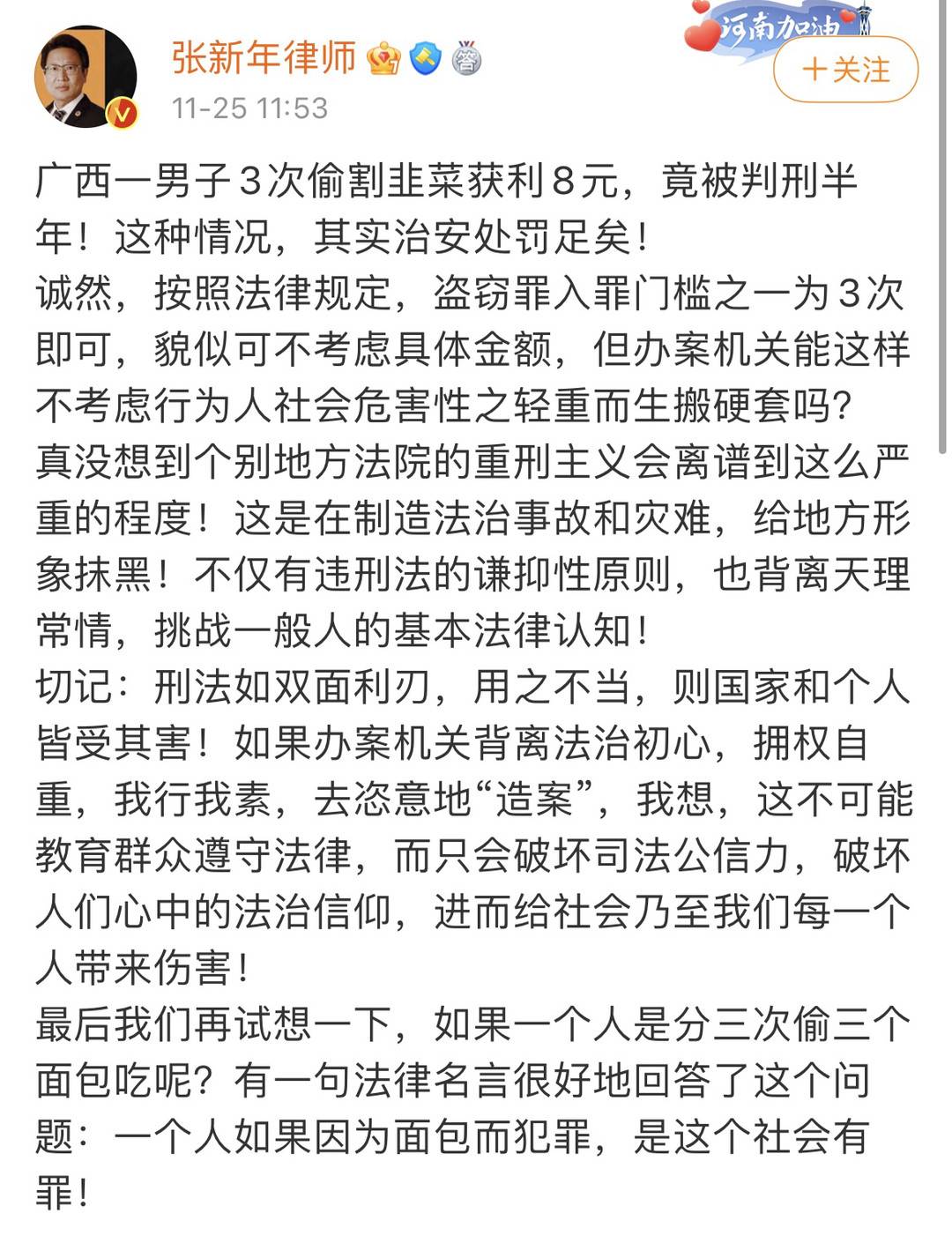 男子偷韭菜获利8元被判刑半年引争议 律师质疑：判决“有违刑法谦抑性原则，也背离天理常情”