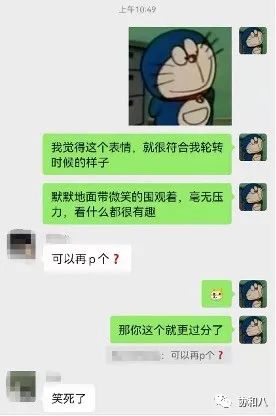 医学生的朋友圈-冷啊冷啊冷 | 协和八