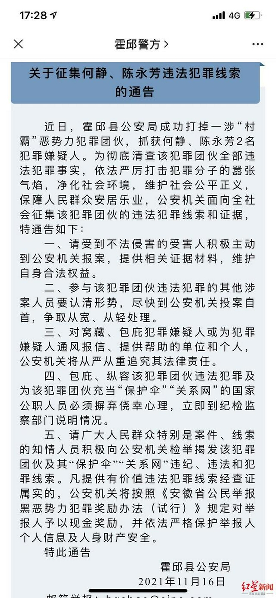 女网红为何被认定为村霸？母女玩“仙人跳”的原因是什么？