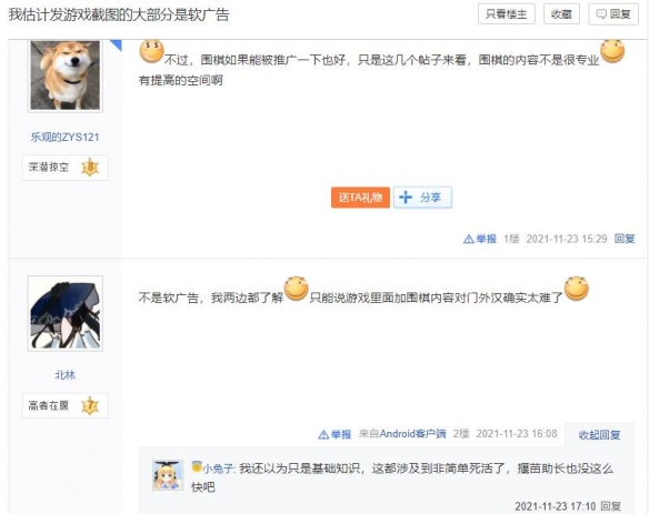 天命奇御2围棋谜题怎么解？天命奇御二围棋小游戏引热议