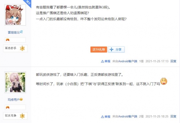 天命奇御2围棋谜题怎么解？天命奇御二围棋小游戏引热议