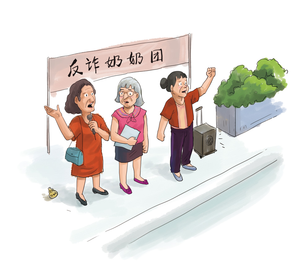 被骗140万后，八旬奶奶组团反诈“复仇”！当卧底成功端掉非法集资窝点