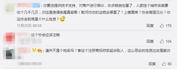 央视:协会起诉商家是维权还是敛财（数百商户被协会起诉）