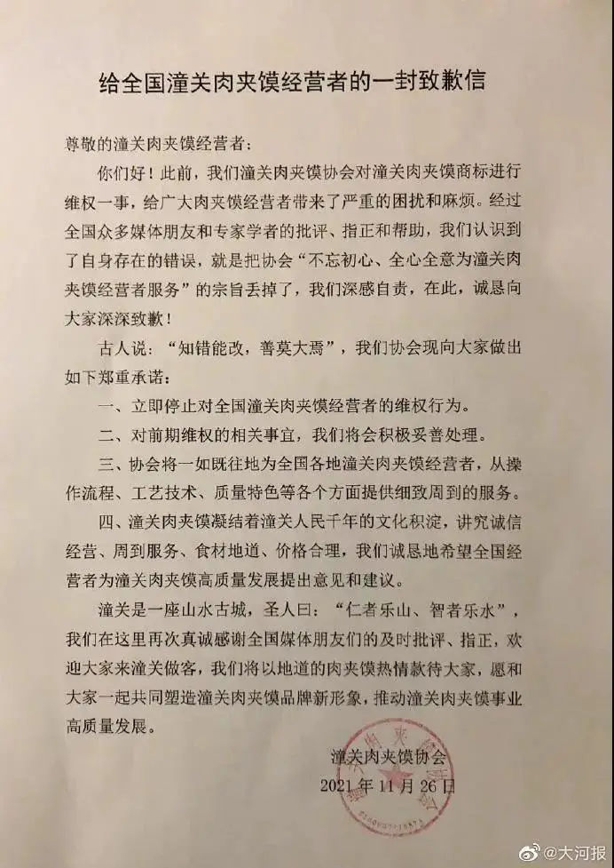 央视:协会起诉商家是维权还是敛财（数百商户被协会起诉）