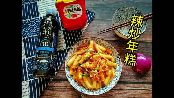 辣年糕的做法,辣年糕的做法家常做法竅門