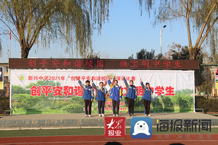 牡丹區(qū)新興中學舉行“建平安和諧校園”(圖1)