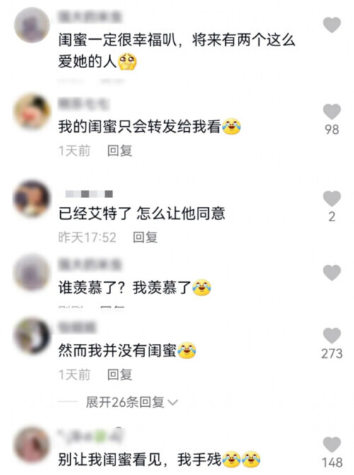 所有闺蜜都结婚了（闺蜜结婚我见到她的舅舅就一发不可收拾）