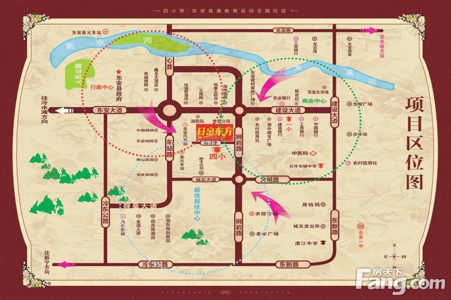 日出东方 VS 湘鸿公馆在东安县谁更胜一筹？