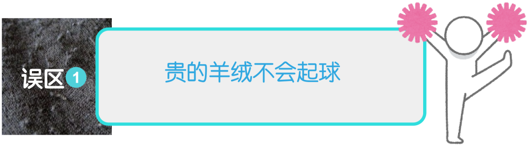 【便民】羊绒衫、羊毛衫差不多？羊绒衫的品质该如何判断？来看解答→