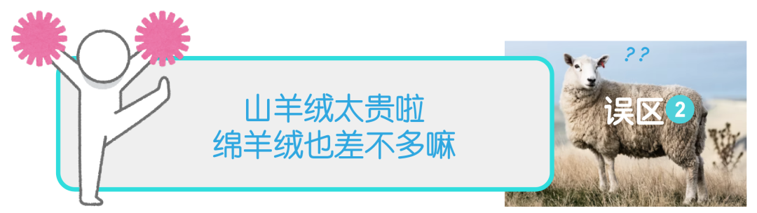 【便民】羊绒衫、羊毛衫差不多？羊绒衫的品质该如何判断？来看解答→