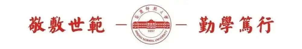 安慶師范大學，2022年?？普猩喺?></a><h4 class=