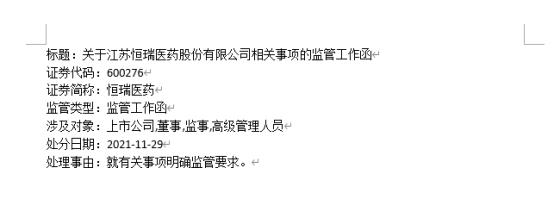 突发！3200亿医药巨头被监管