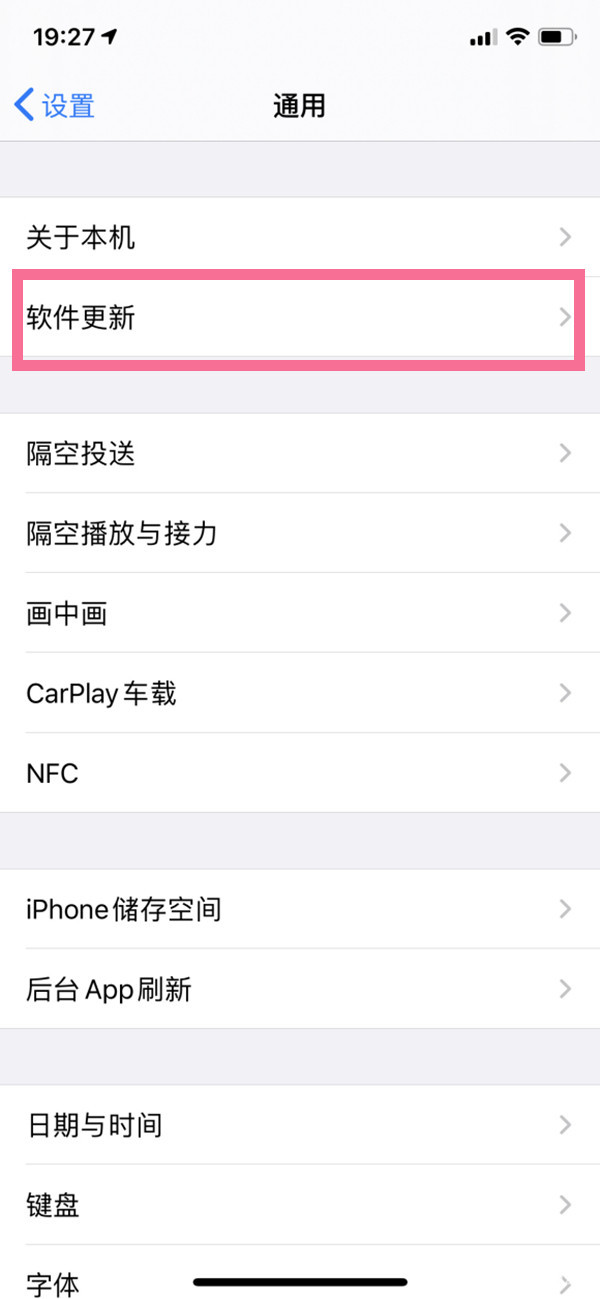 苹果12是什么系统（苹果12更新ios15教程分享）