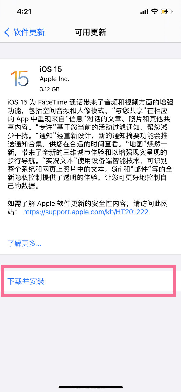 苹果12是什么系统（苹果12更新ios15教程分享）