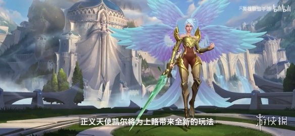 《英雄联盟手游》2.6版本更新介绍！新赛季新英雄