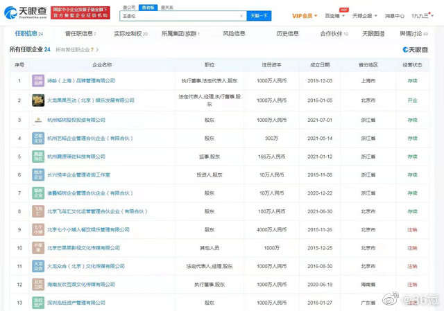 王岳伦宣布已与李湘离婚后删博，两人商业版图已无关联