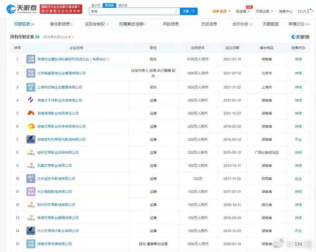 王岳伦宣布已与李湘离婚后删博，两人商业版图已无关联