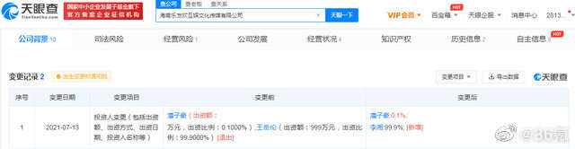 王岳伦宣布已与李湘离婚后删博，两人商业版图已无关联